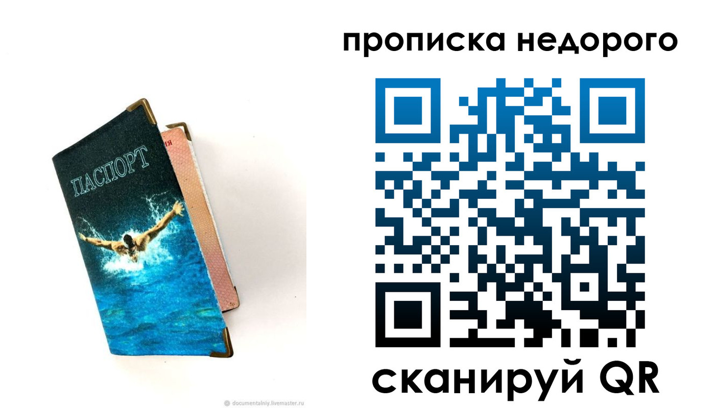 купить прописку в Нижнем Новгороде