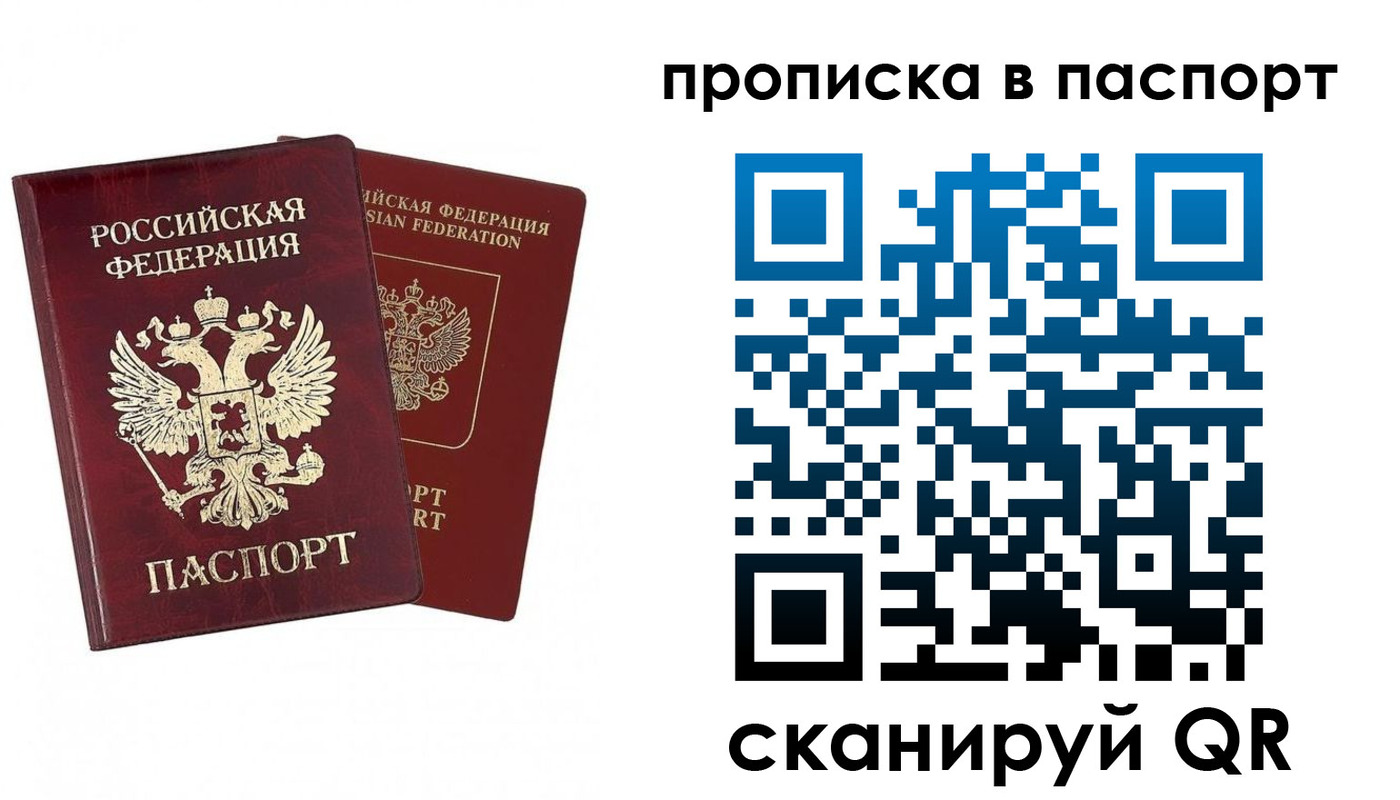 прописка гарантия в Нижнем Новгороде