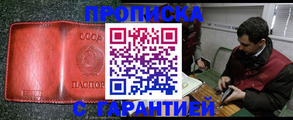 прописка в квартире в Нижнем Новгороде