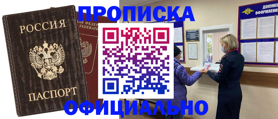 регистрация в Нижнем Новгороде