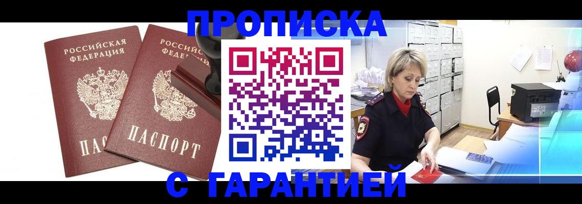 временная регистрация адрес в Нижнем Новгороде