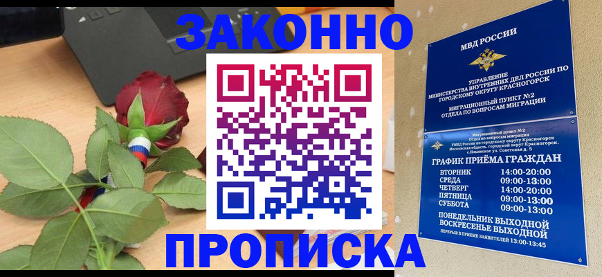 прописка иностранных граждан в Нижнем Новгороде