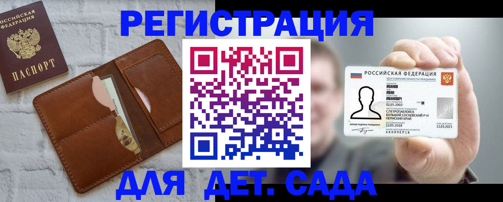 прописка для школы в Нижнем Новгороде