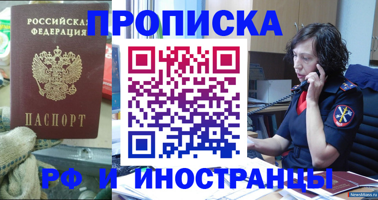 прописка в квартире в Нижнем Новгороде