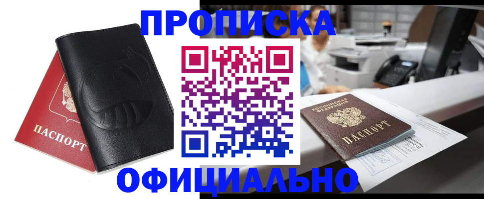 временная регистрация поиск в Нижнем Новгороде