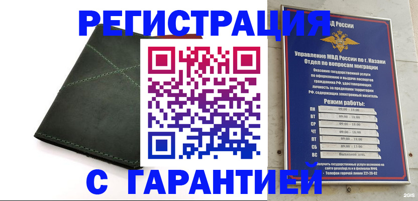 где прописаться в Нижнем Новгороде