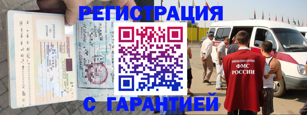 купить прописку в Нижнем Новгороде