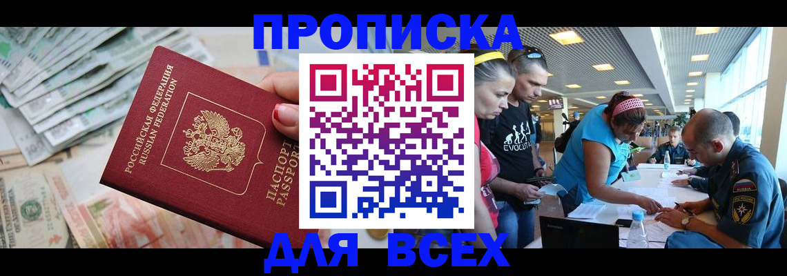прописка ребенка в Нижнем Новгороде