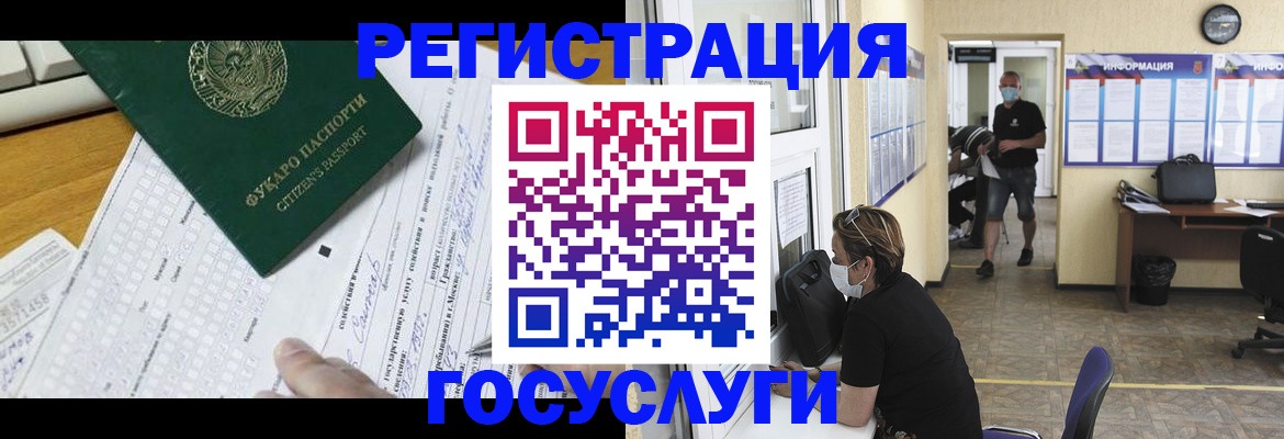 миграционный учет в Нижнем Новгороде